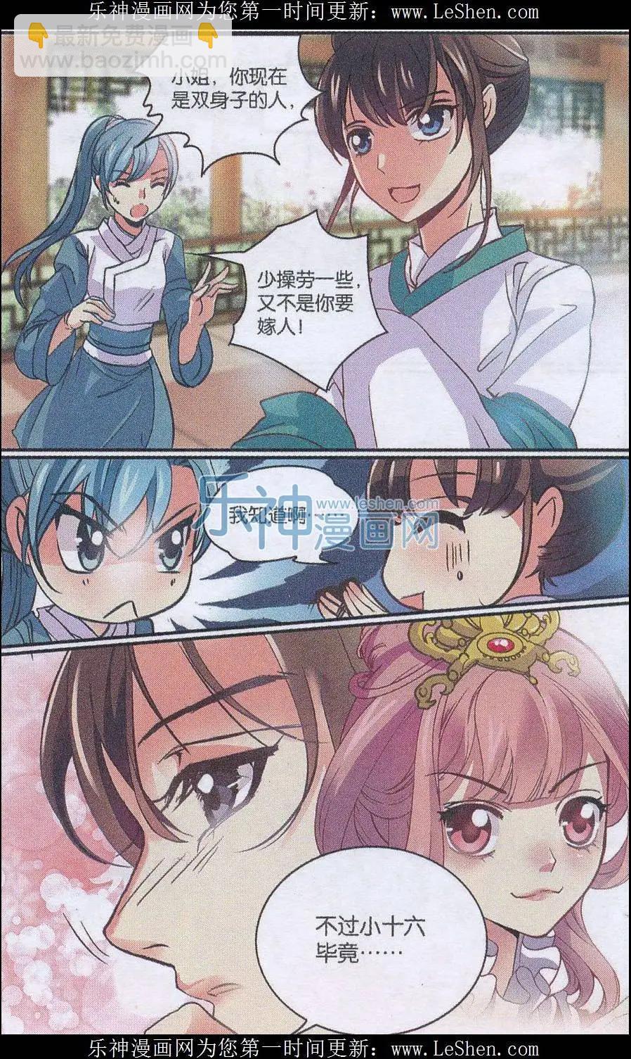 第25话 难得有情人-第25话