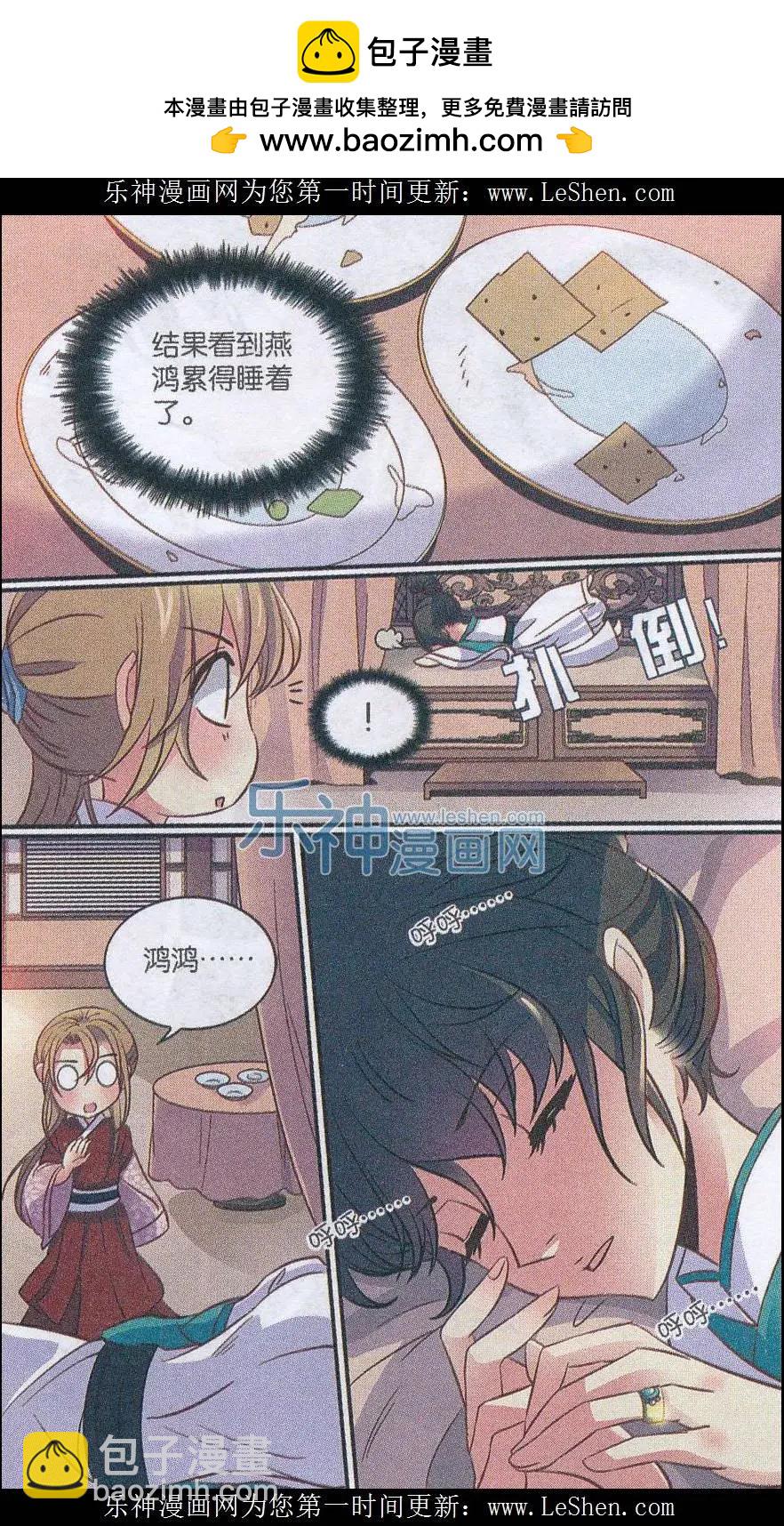 第25话 难得有情人-第25话