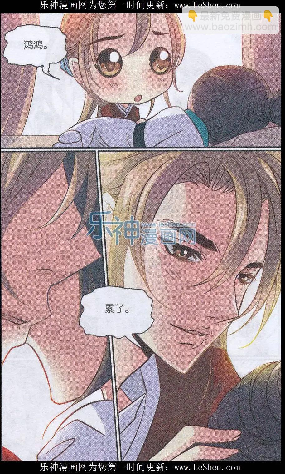 第25话 难得有情人-第25话