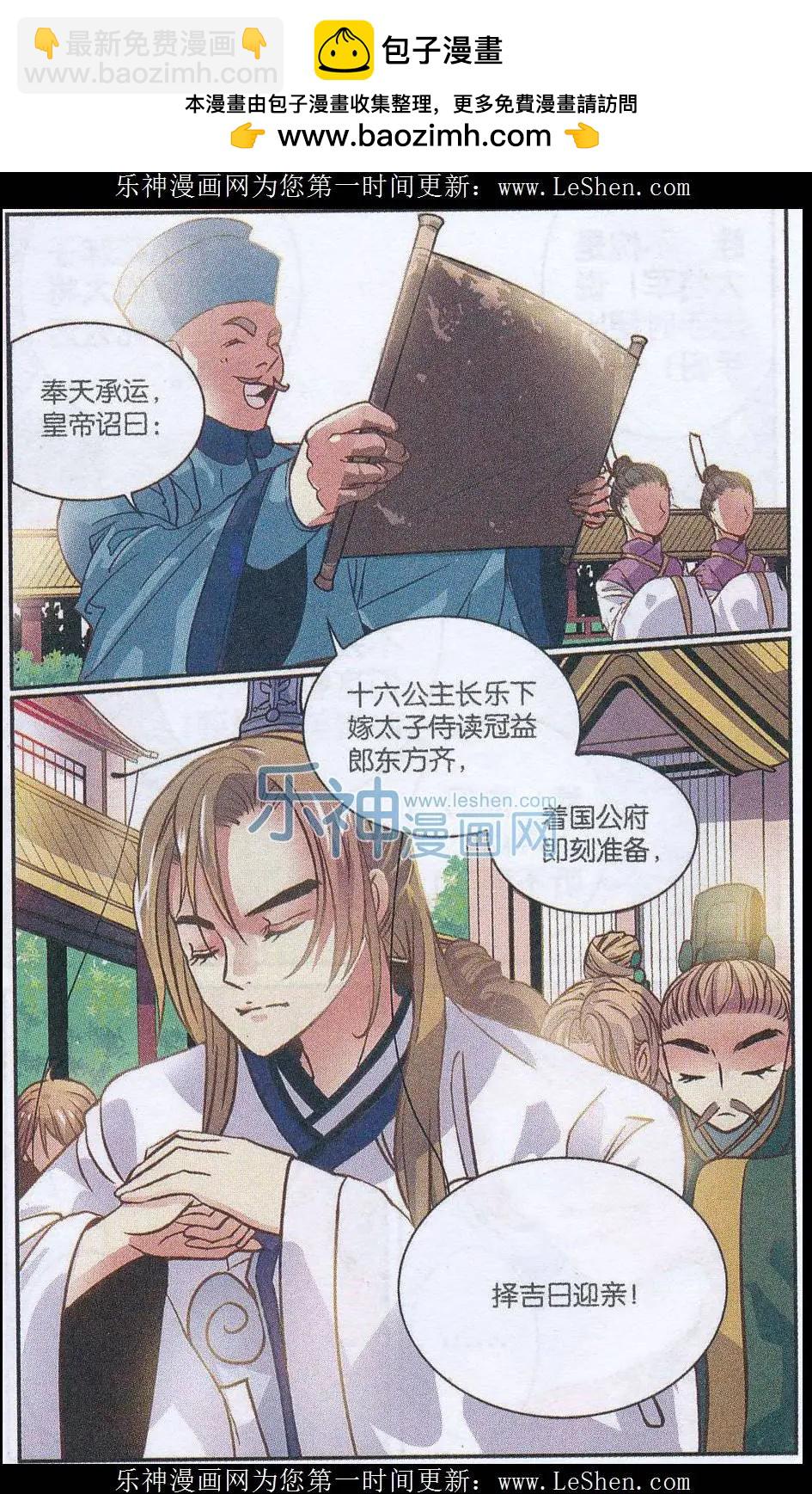 第25话 难得有情人-第25话