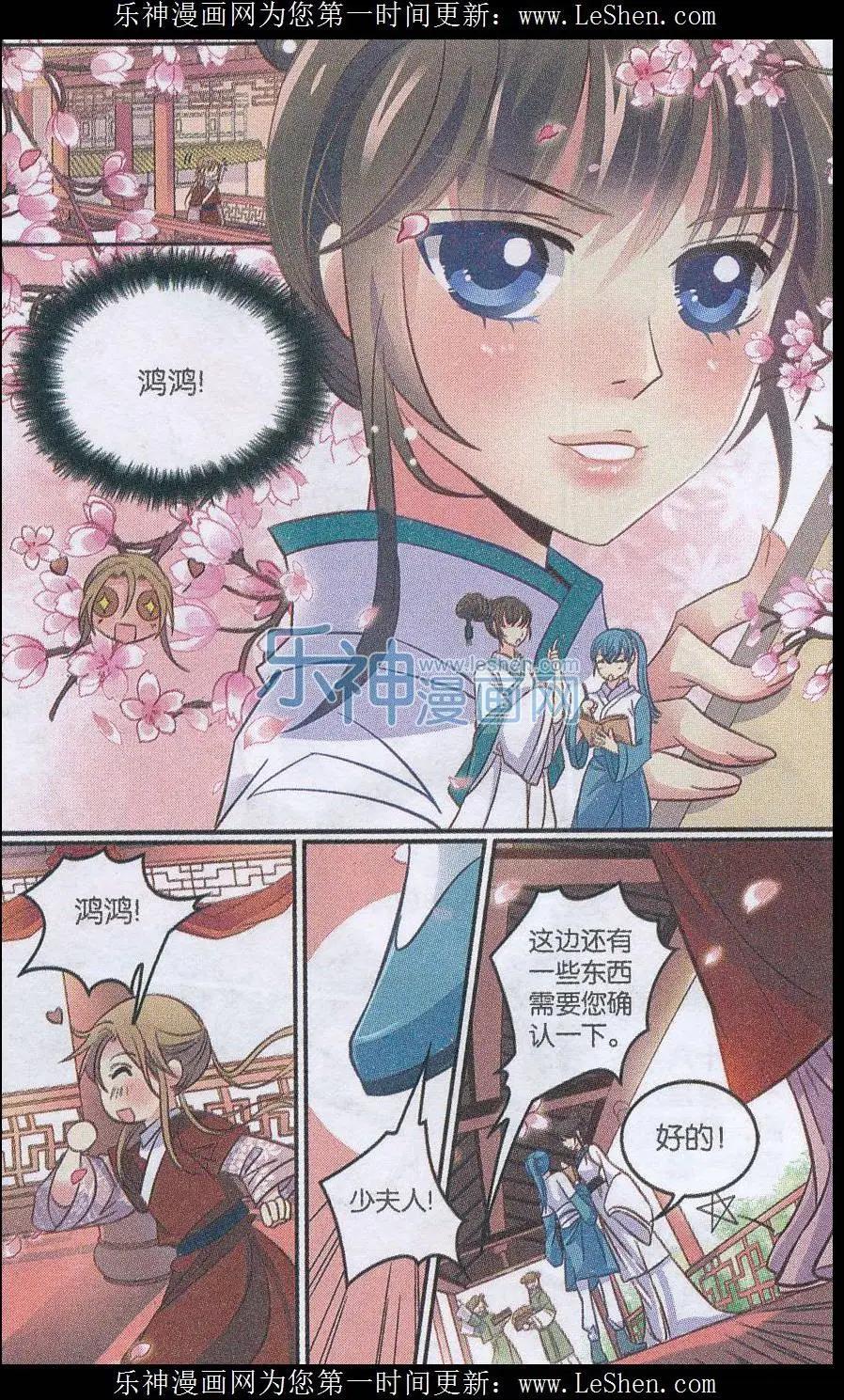 第25话 难得有情人-第25话