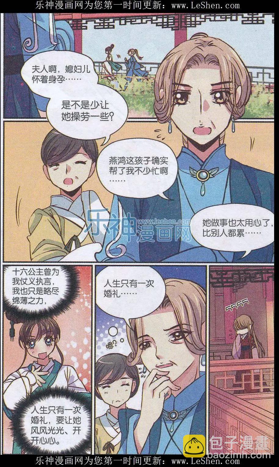 第25话 难得有情人-第25话