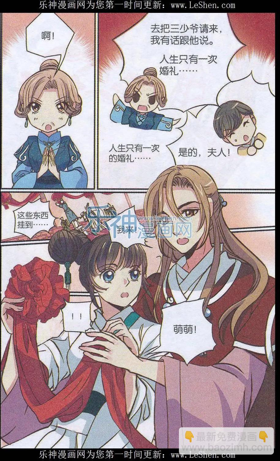 第25话 难得有情人-第25话