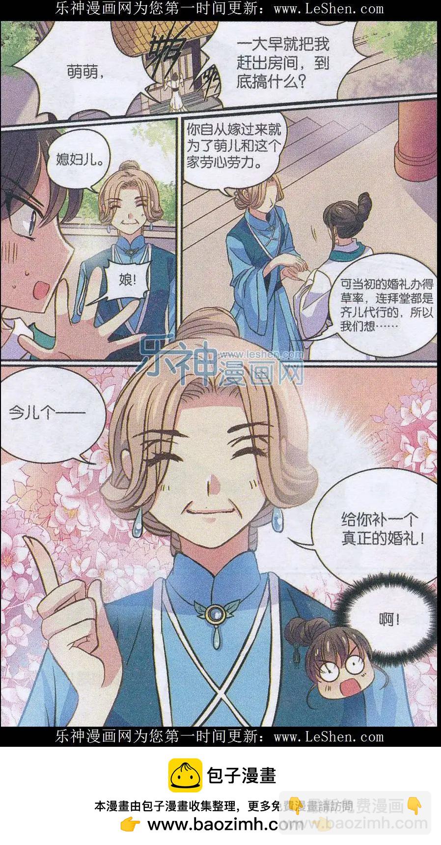 第25话 难得有情人-第25话