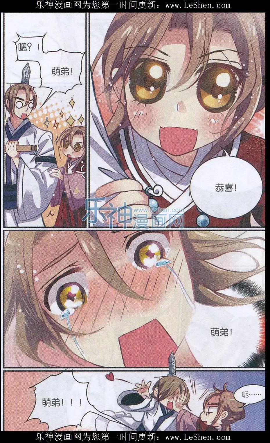 第25话 难得有情人-第25话