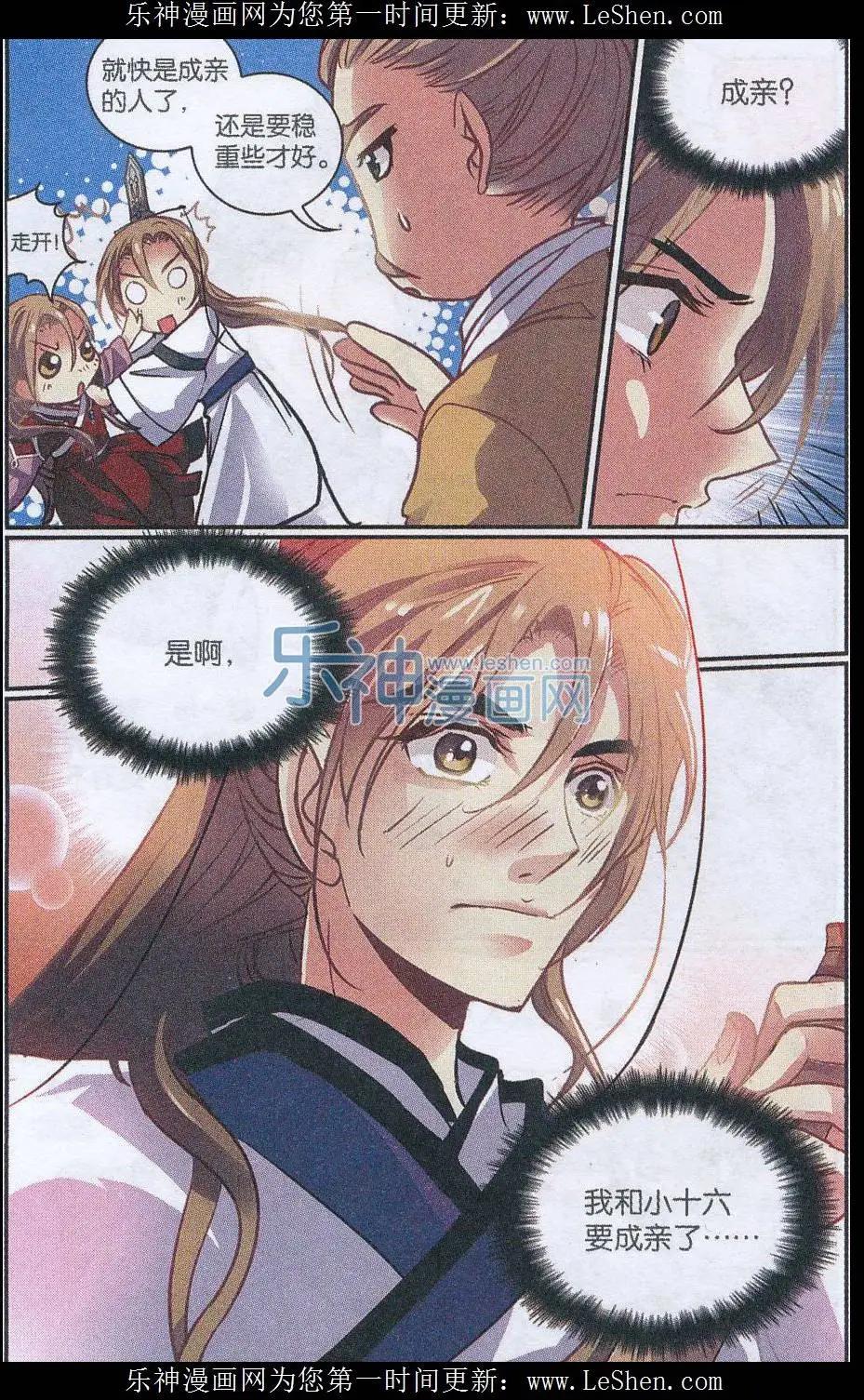 第25话 难得有情人-第25话