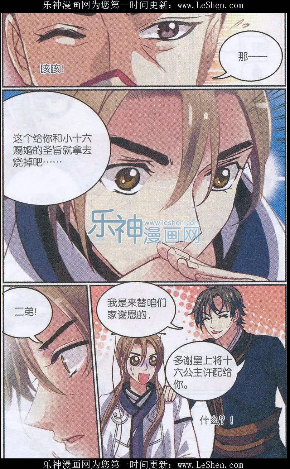 第25话 难得有情人-第25话