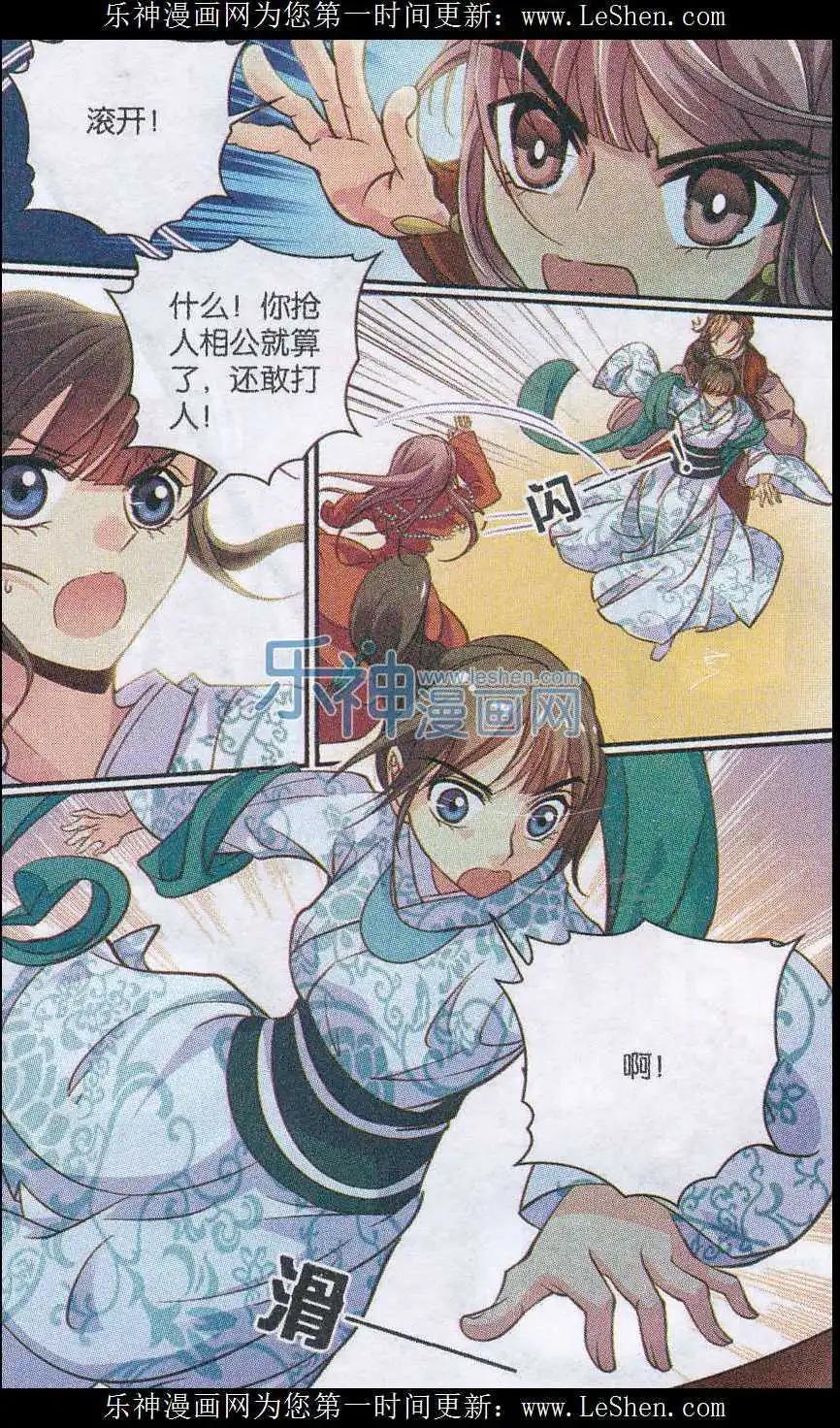 第27话 真假公主-第27话