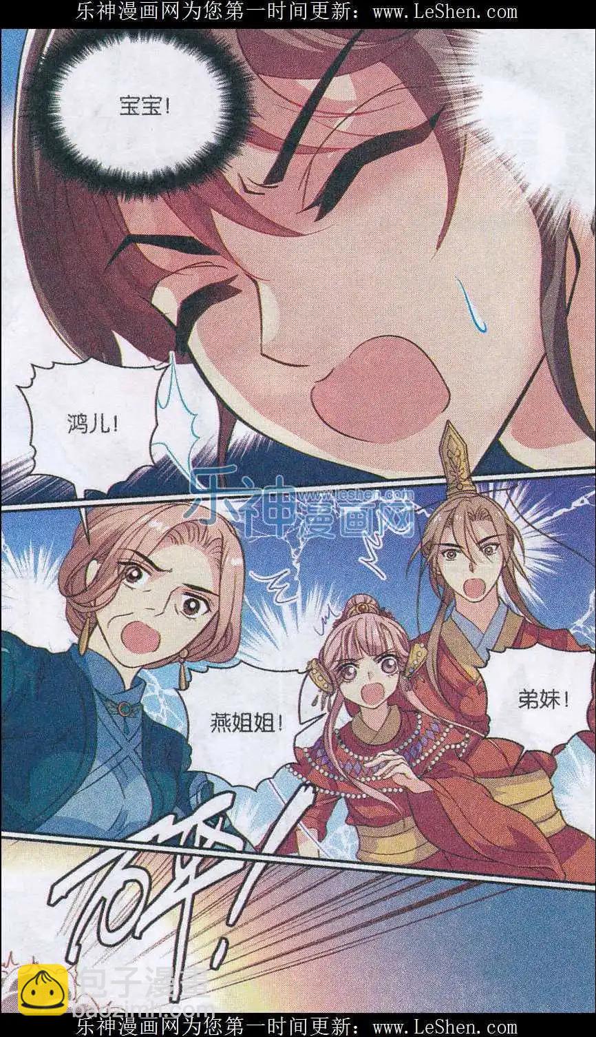 第27话 真假公主-第27话