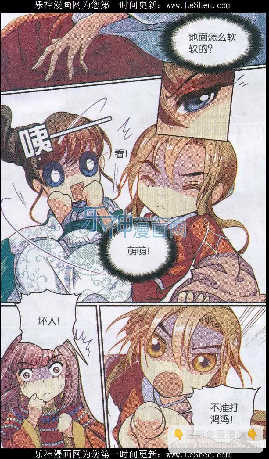 第27话 真假公主-第27话