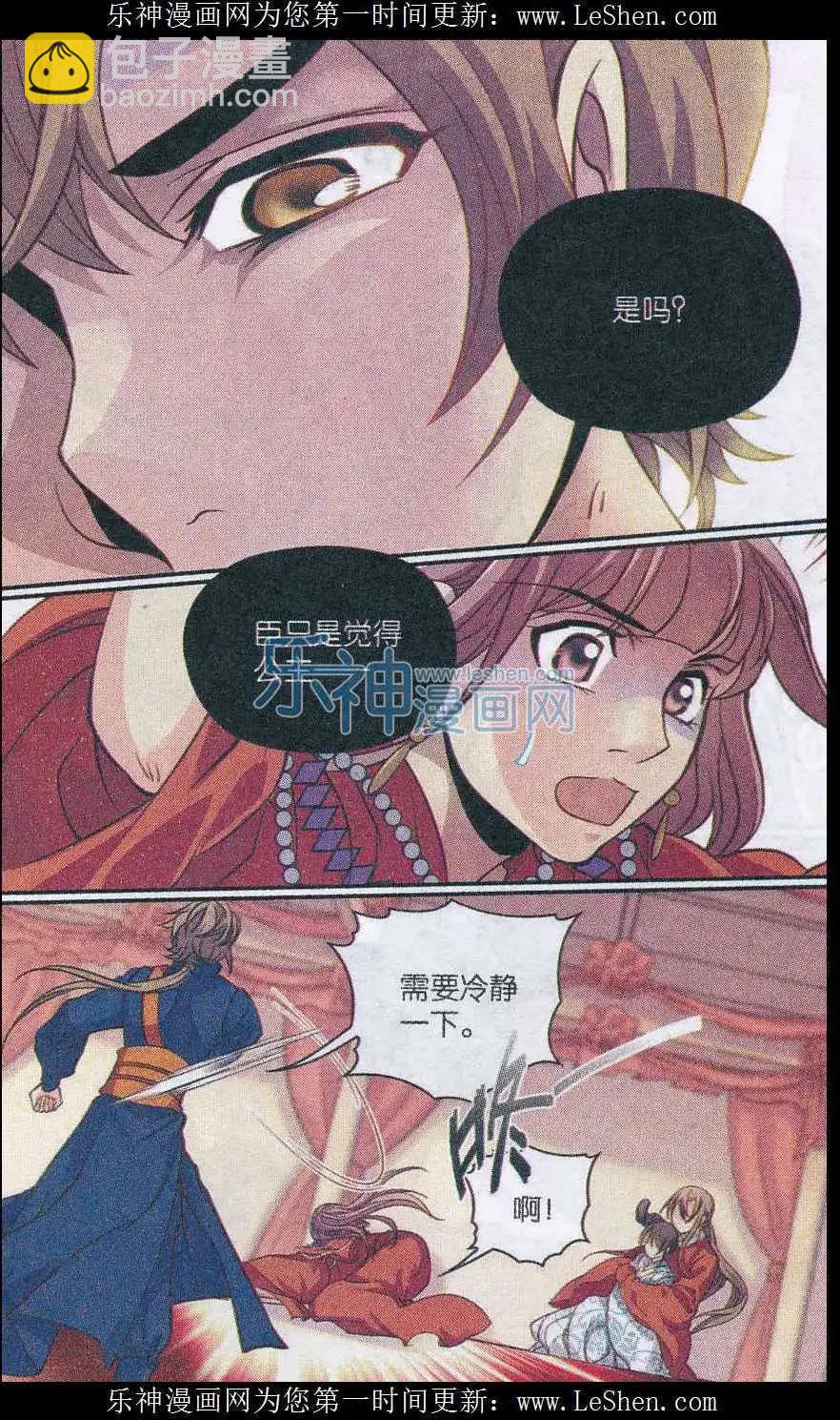 第27话 真假公主-第27话