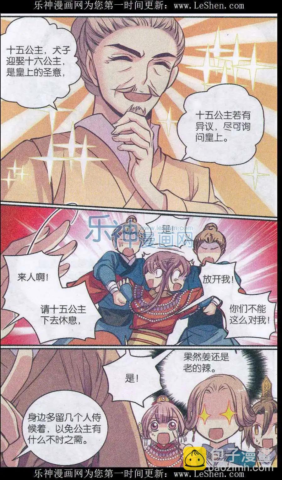第27话 真假公主-第27话