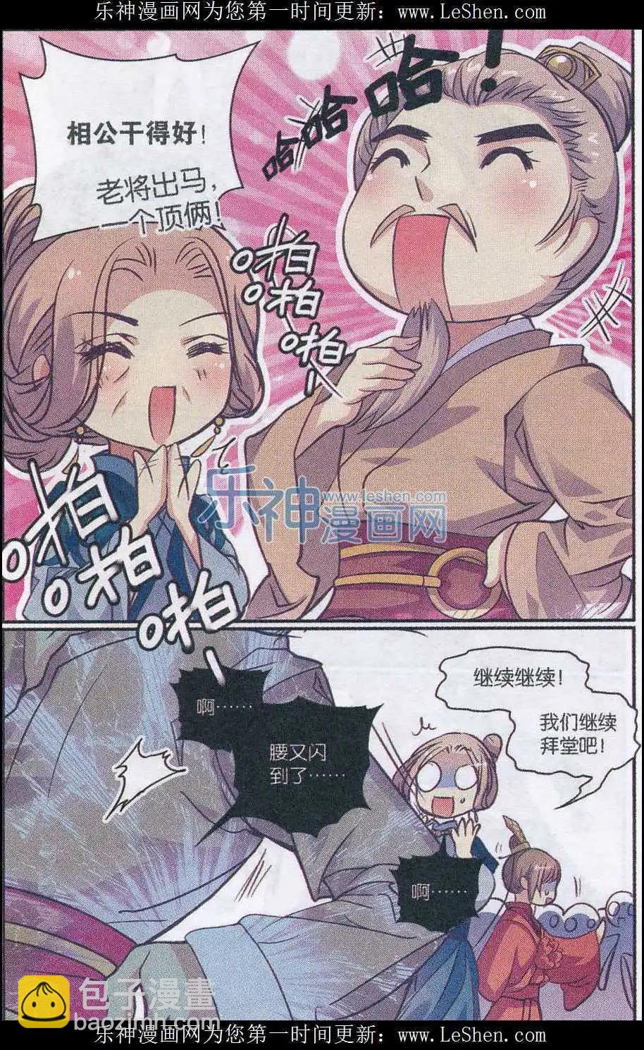 第27话 真假公主-第27话