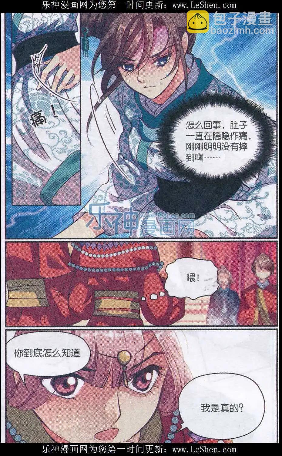 第27话 真假公主-第27话