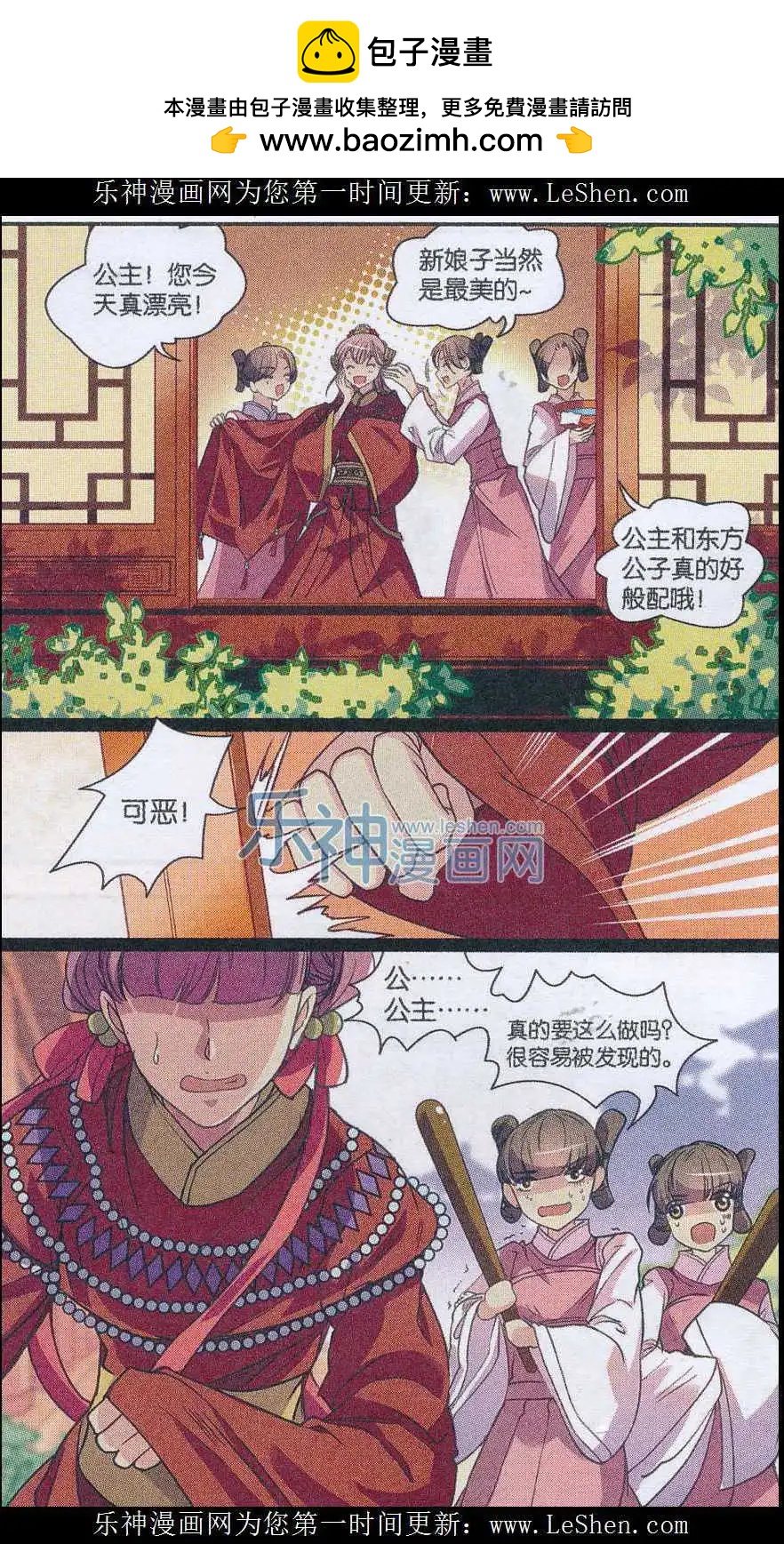 第27话 真假公主-第27话