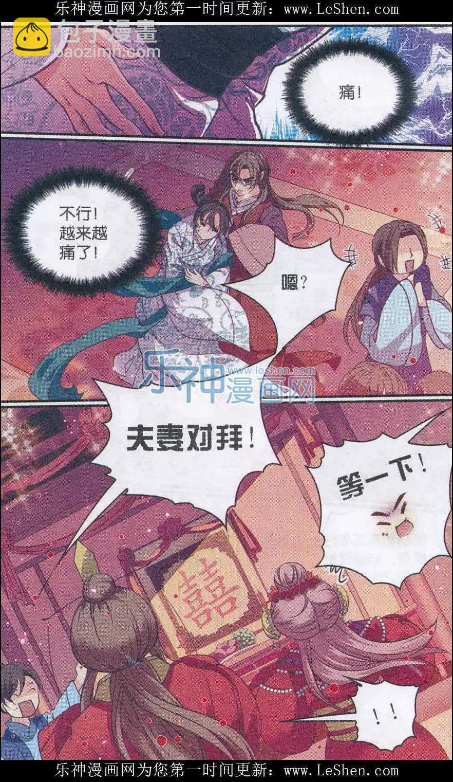 第27话 真假公主-第27话