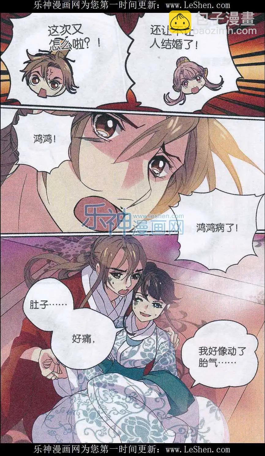 第27话 真假公主-第27话