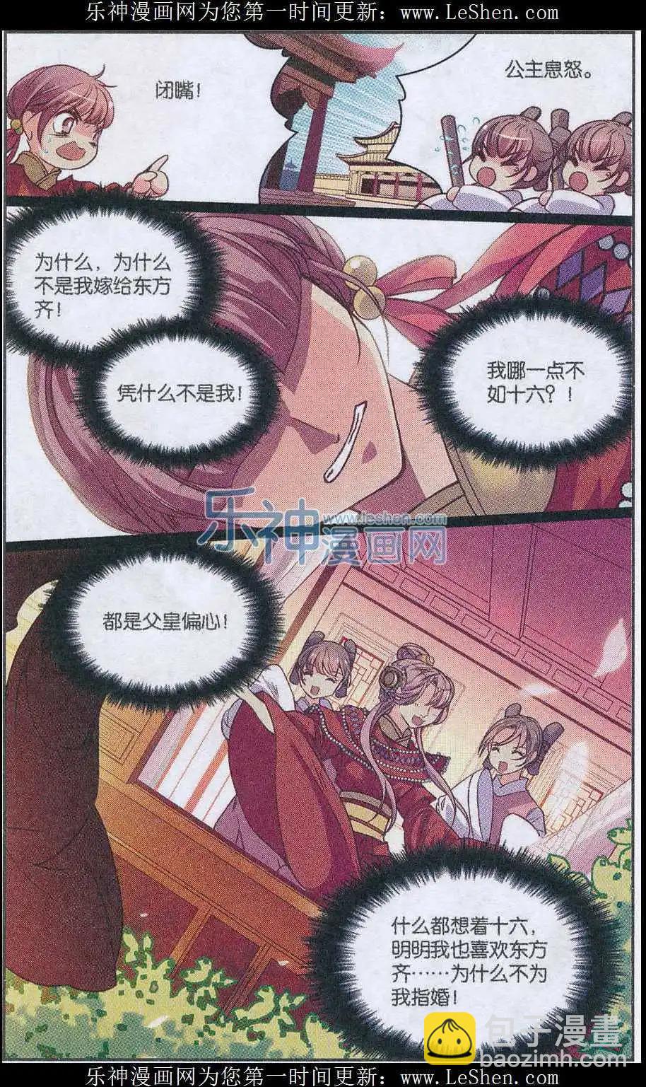 第27话 真假公主-第27话