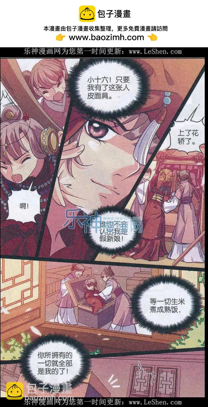 第27话 真假公主-第27话