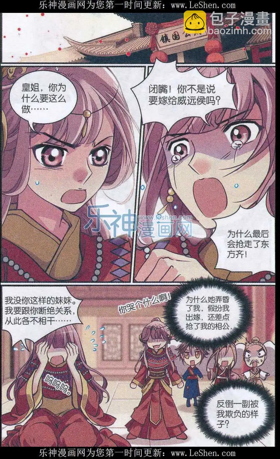 第27话 真假公主-第27话