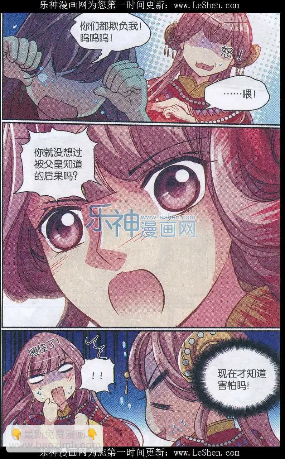 第27话 真假公主-第27话