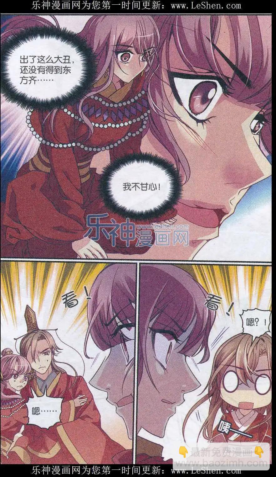 第27话 真假公主-第27话