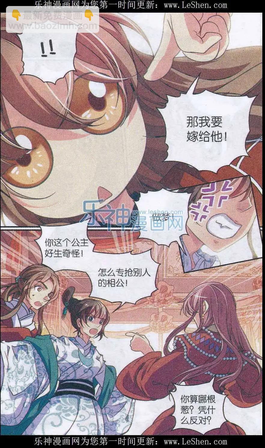 第27话 真假公主-第27话