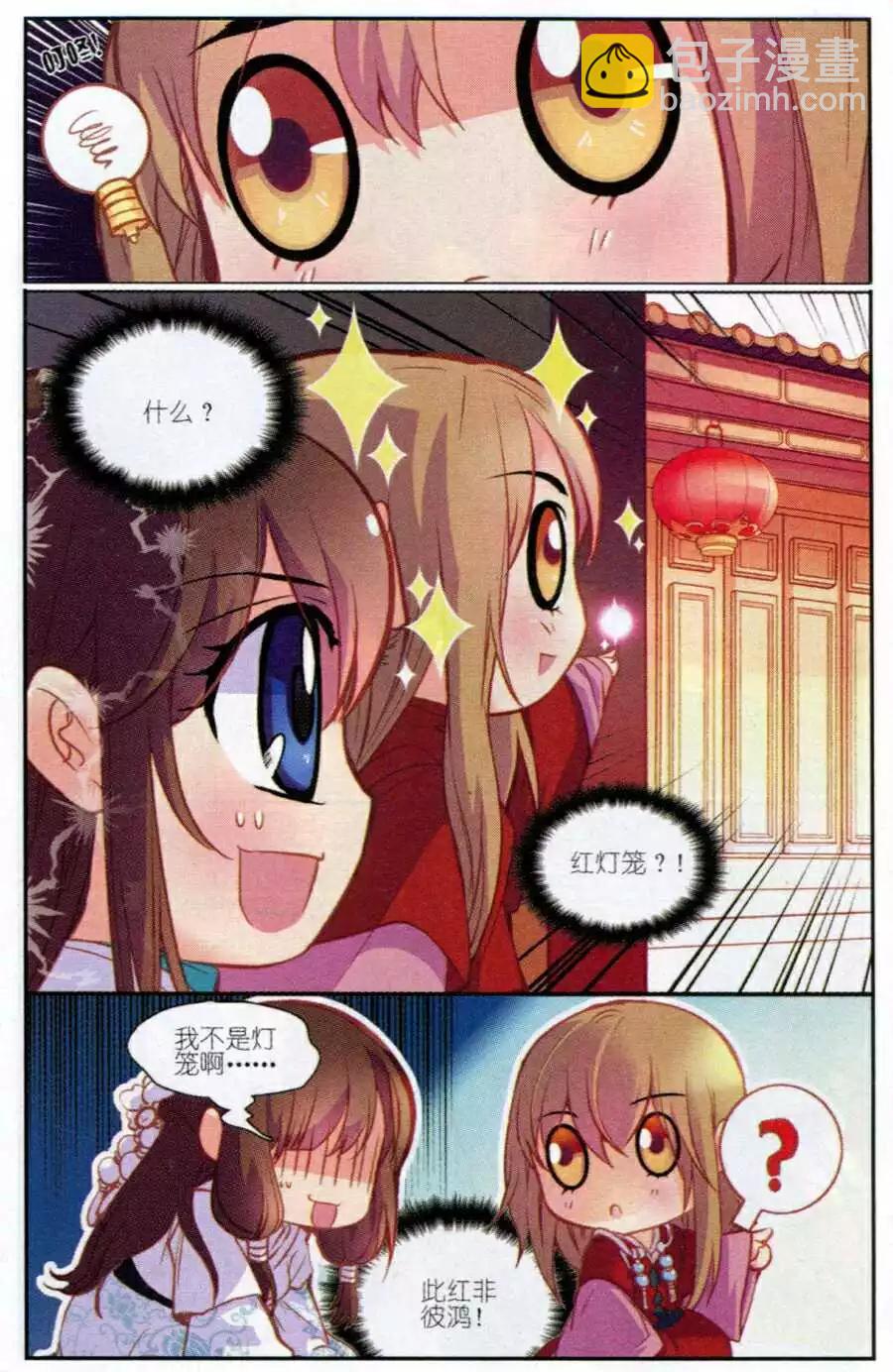 第3话 萌萌治疗计划！-第3话