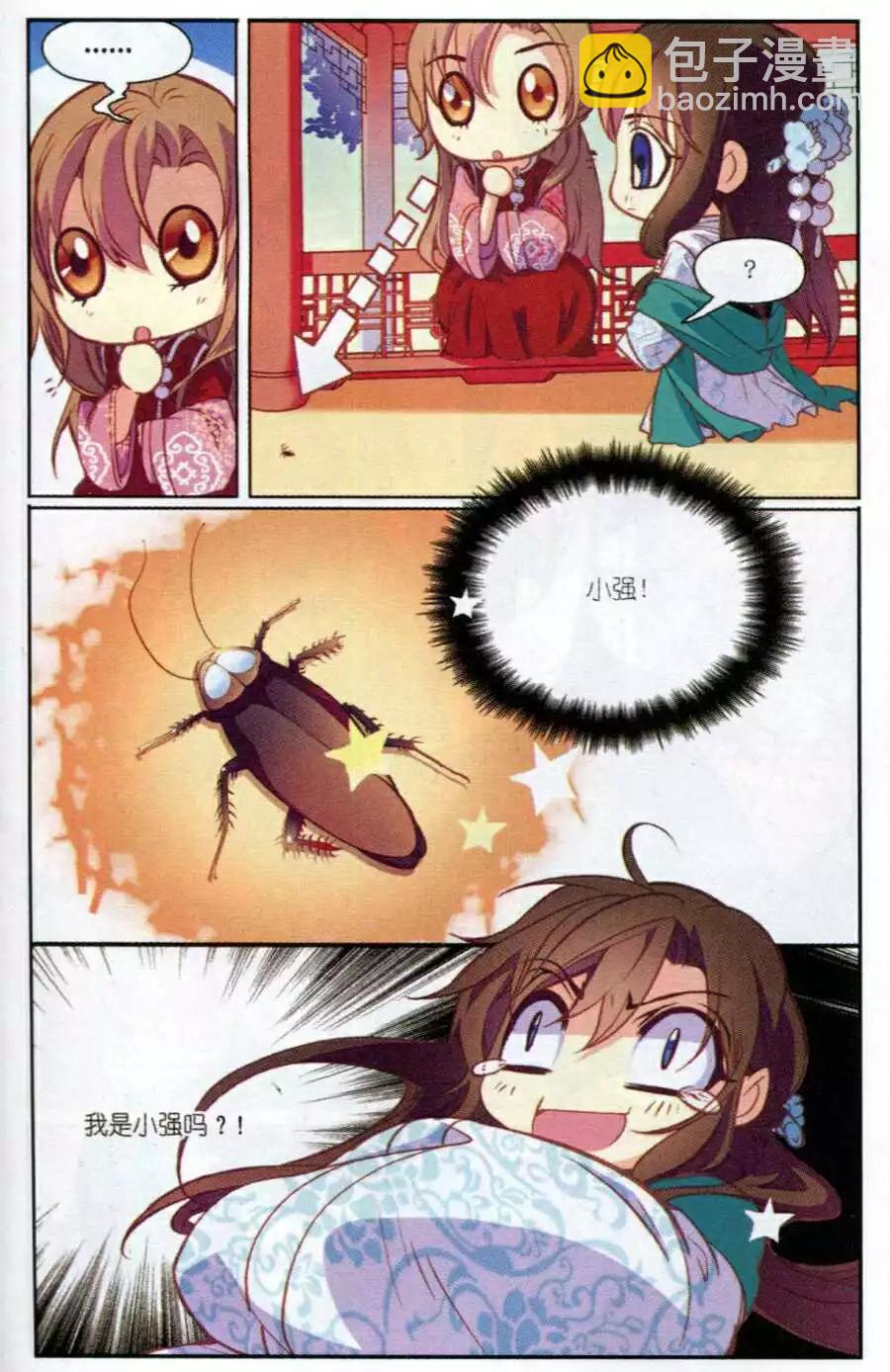 第3话 萌萌治疗计划！-第3话