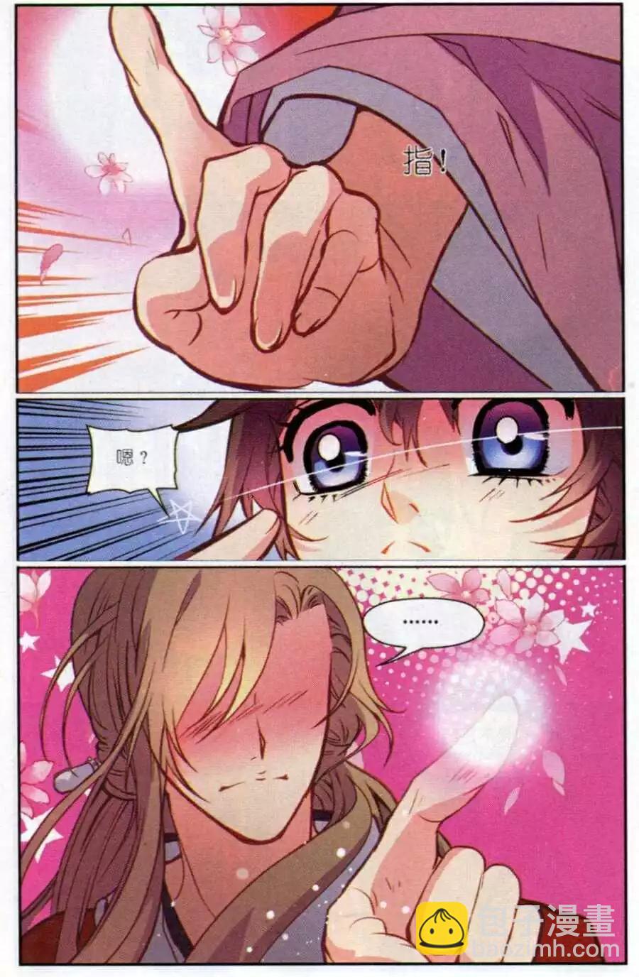 第3话 萌萌治疗计划！-第3话