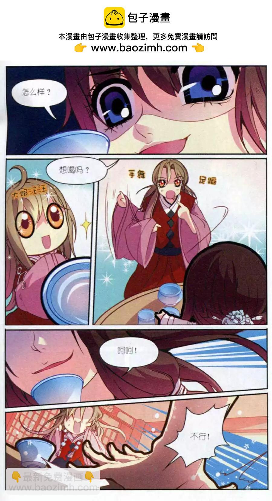 第3话 萌萌治疗计划！-第3话