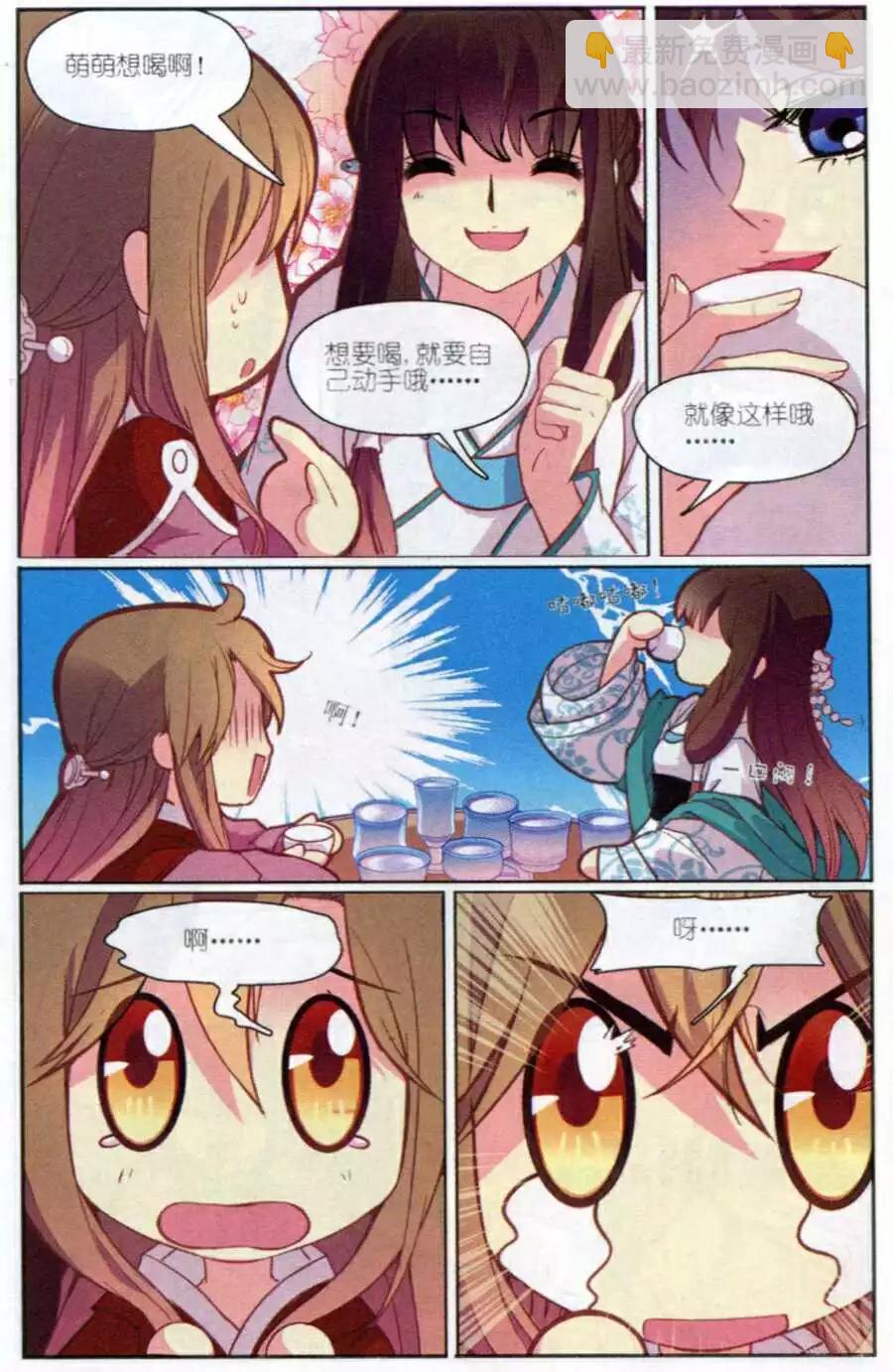 第3话 萌萌治疗计划！-第3话