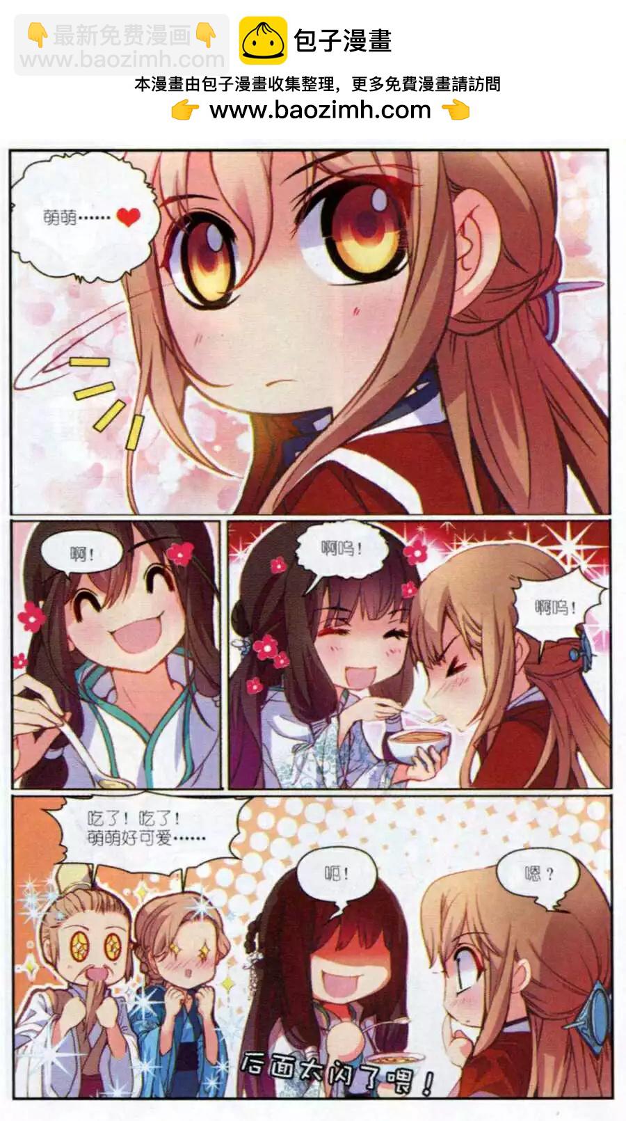 第3话 萌萌治疗计划！-第3话