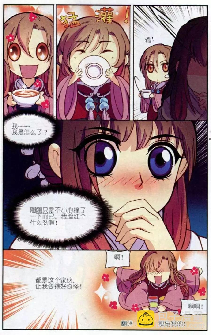 第3话 萌萌治疗计划！-第3话