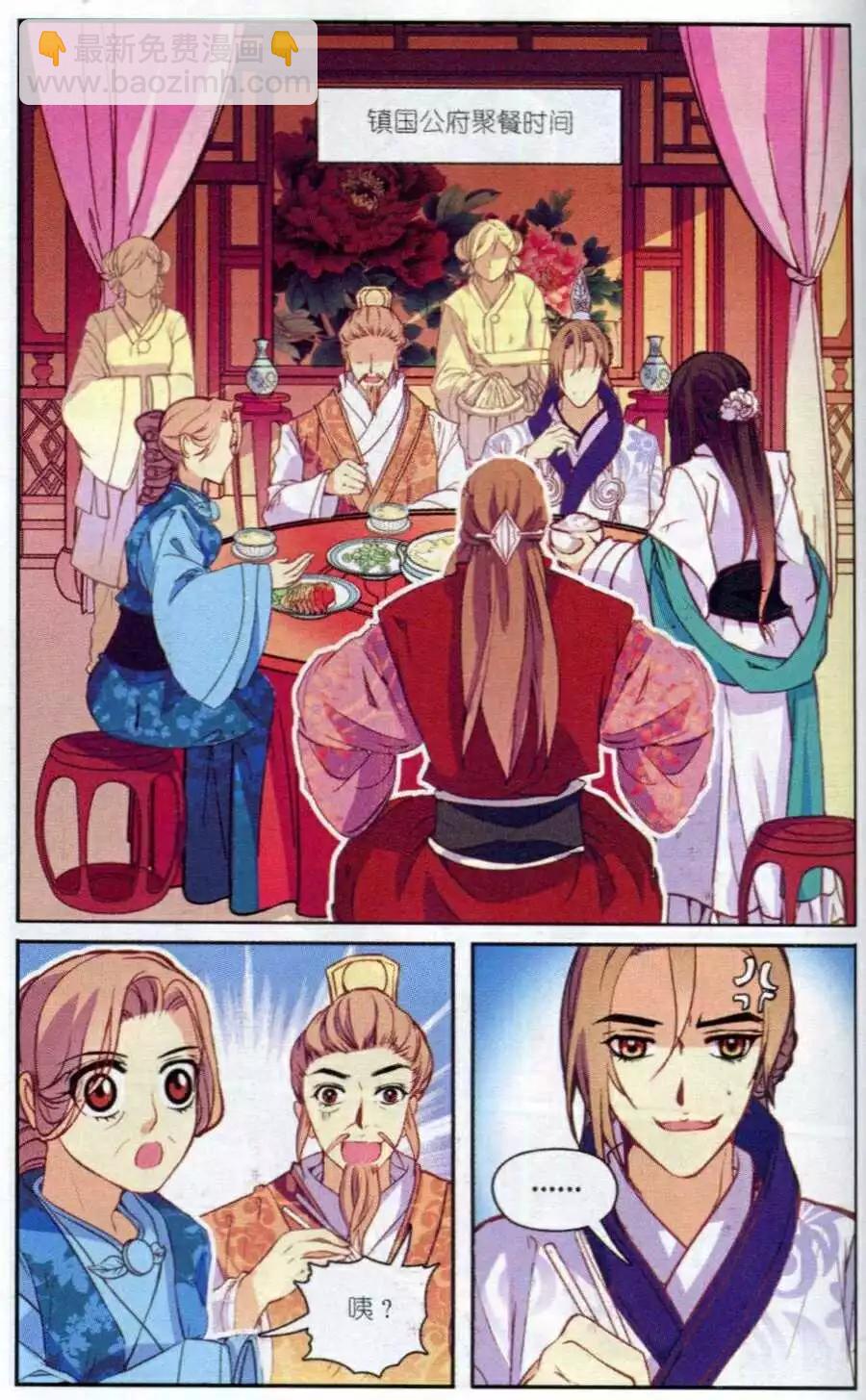 第3话 萌萌治疗计划！-第3话