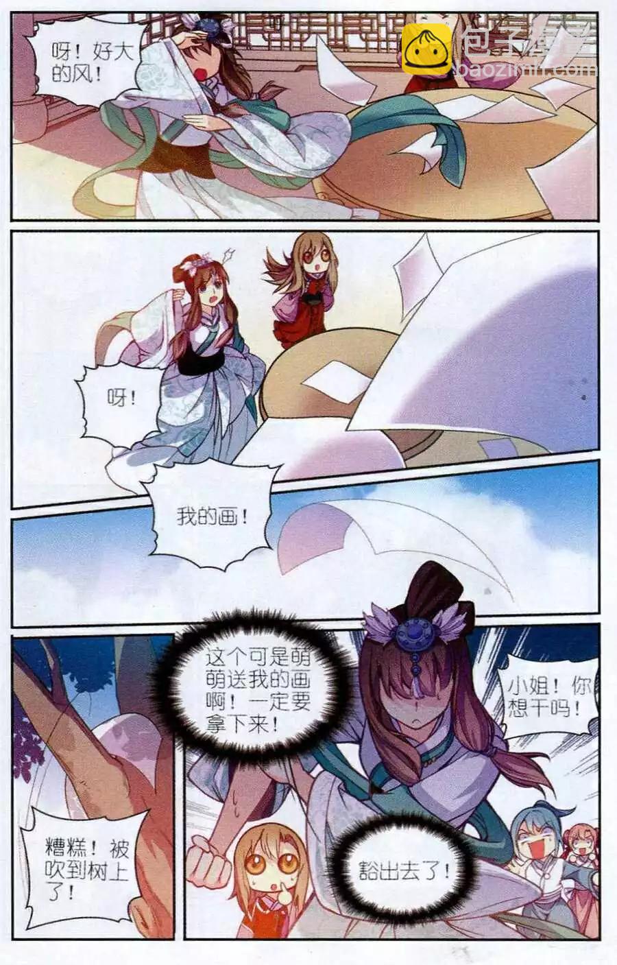 第5话 萌萌英雄救美啦！-第5话