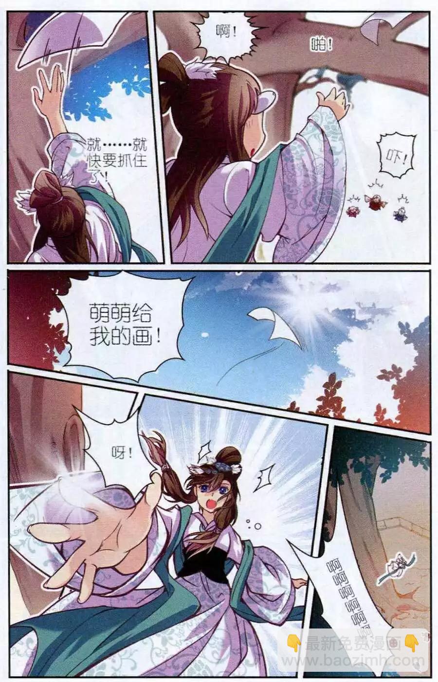 第5话 萌萌英雄救美啦！-第5话