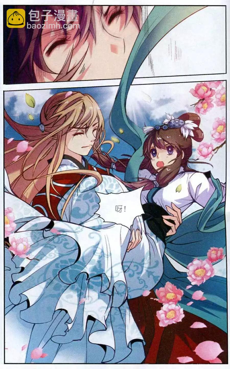 第5话 萌萌英雄救美啦！-第5话