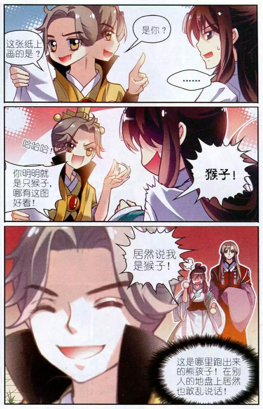 第5话 萌萌英雄救美啦！-第5话