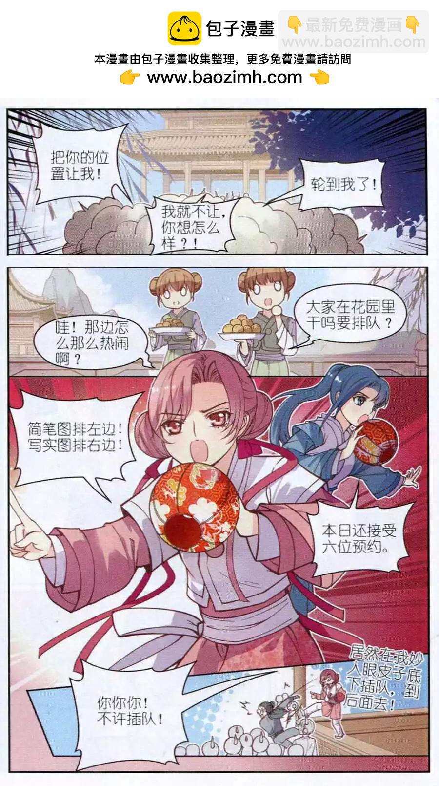 第5话 萌萌英雄救美啦！-第5话