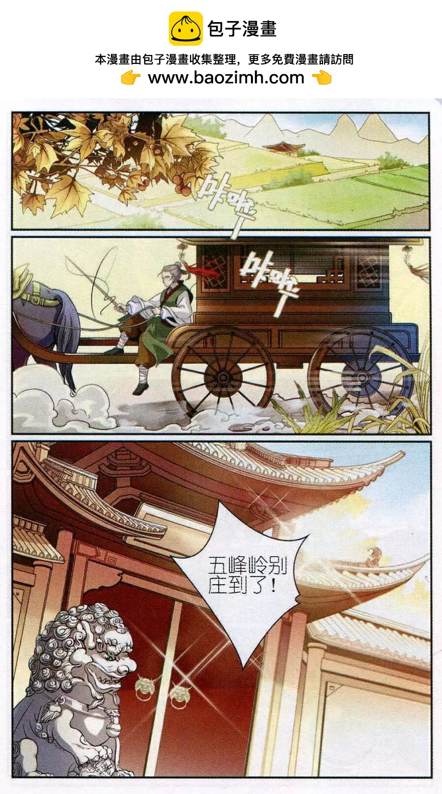 第7话 萌萌和蛇-第7话