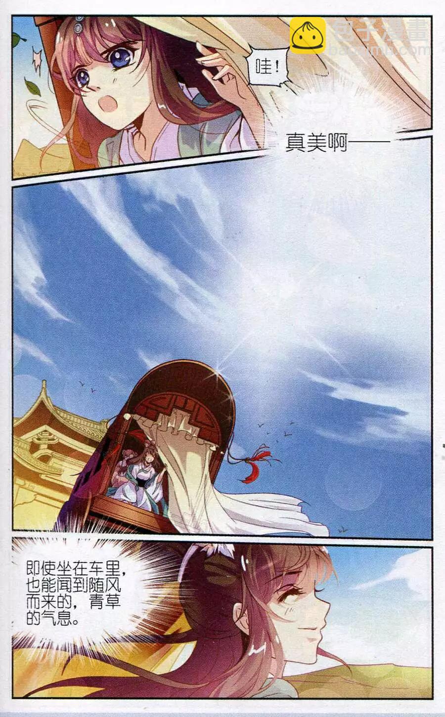 第7话 萌萌和蛇-第7话