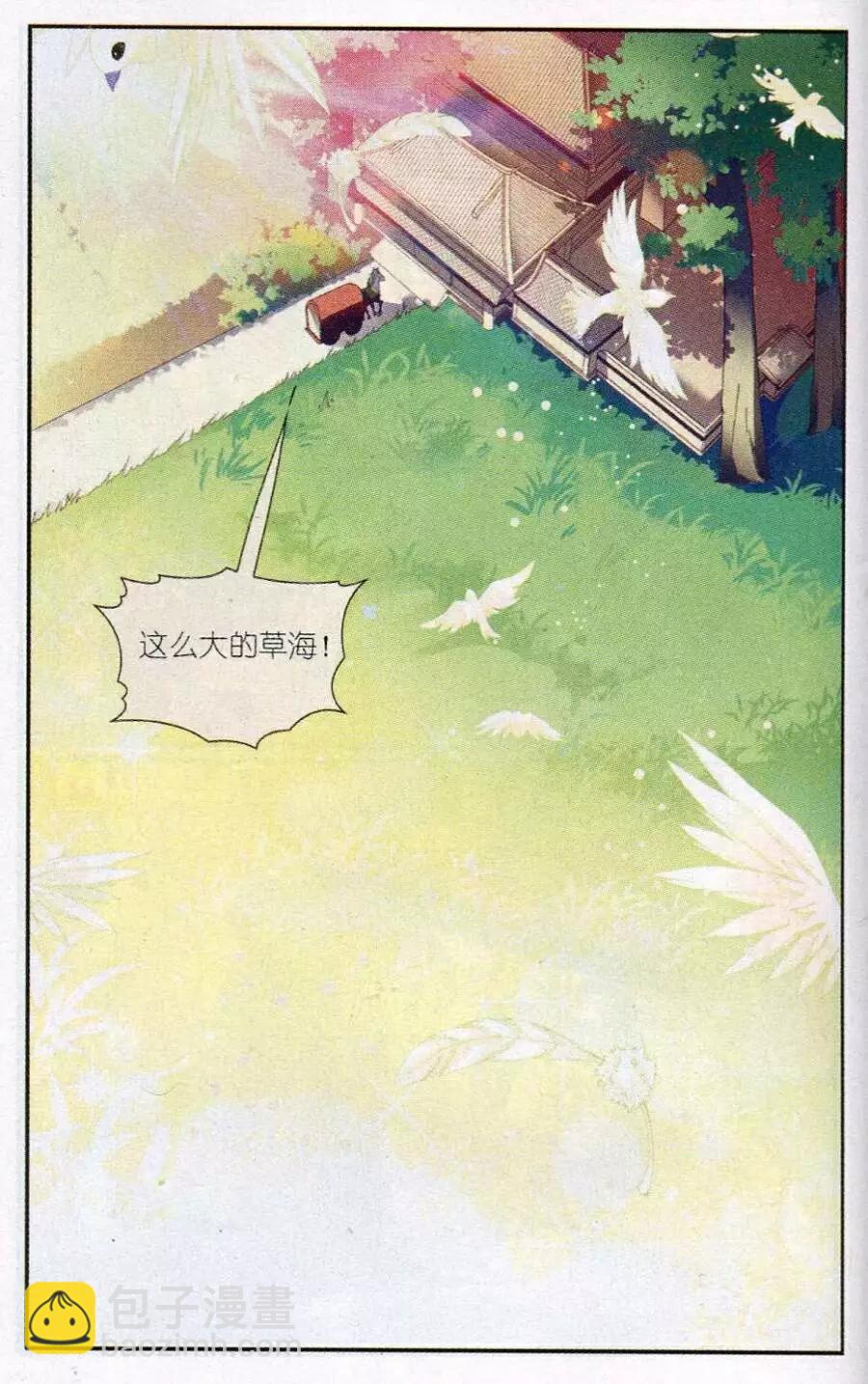 第7话 萌萌和蛇-第7话