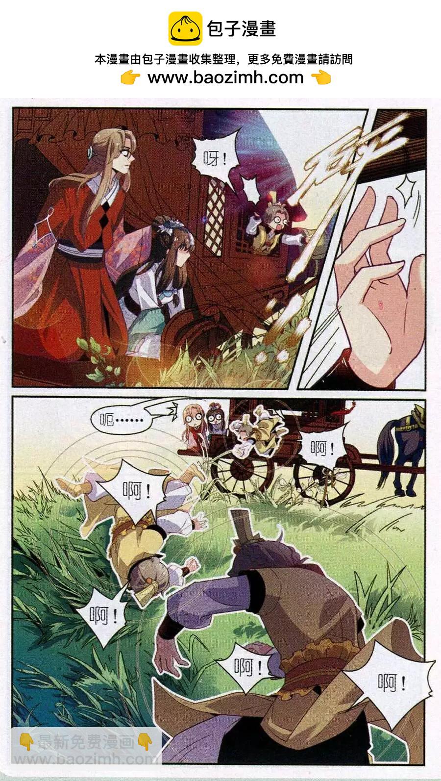 第7话 萌萌和蛇-第7话