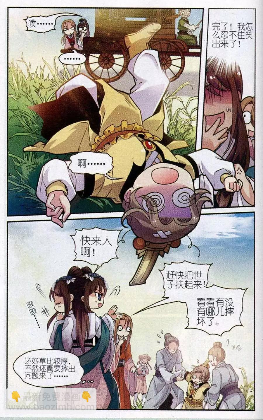 第7话 萌萌和蛇-第7话