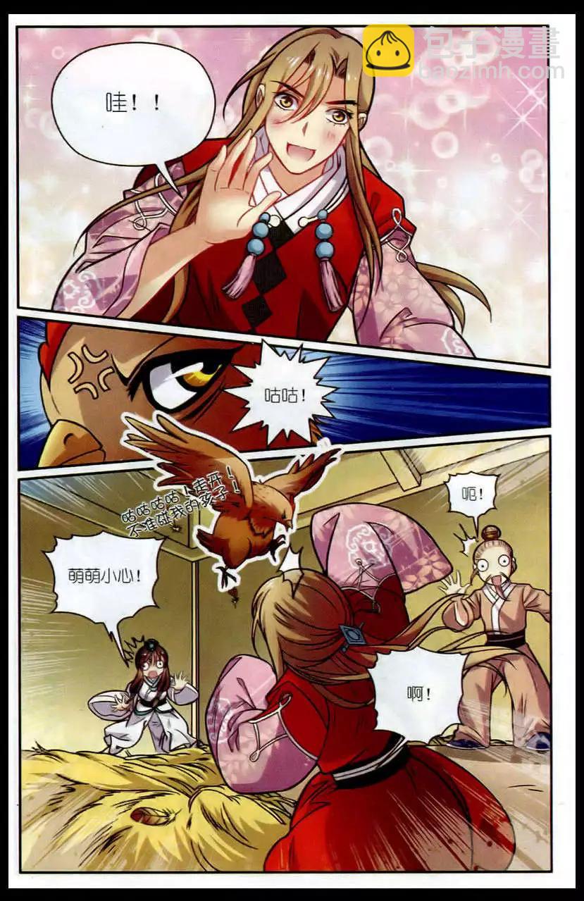 第9话 萌萌与蛋-第9话