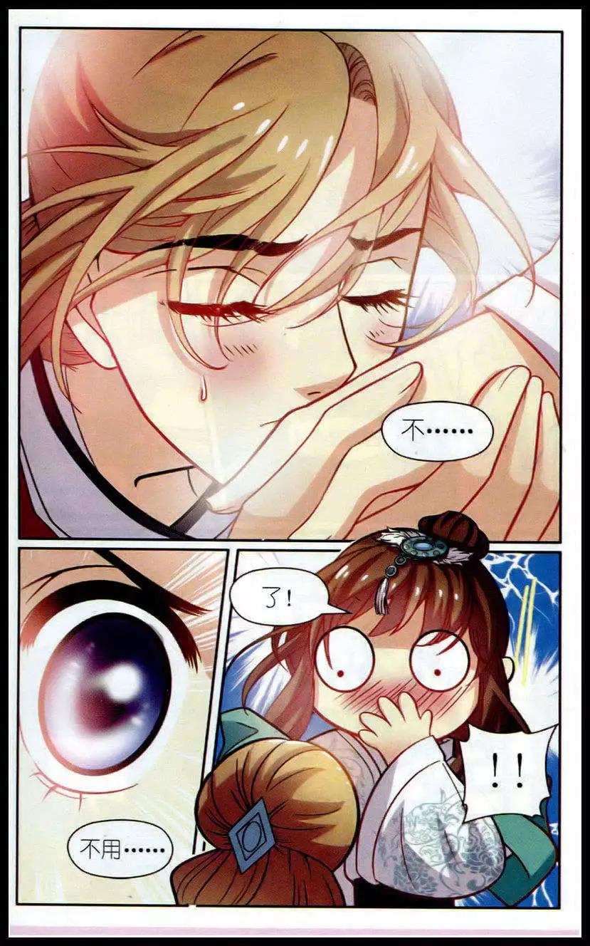 第9话 萌萌与蛋-第9话