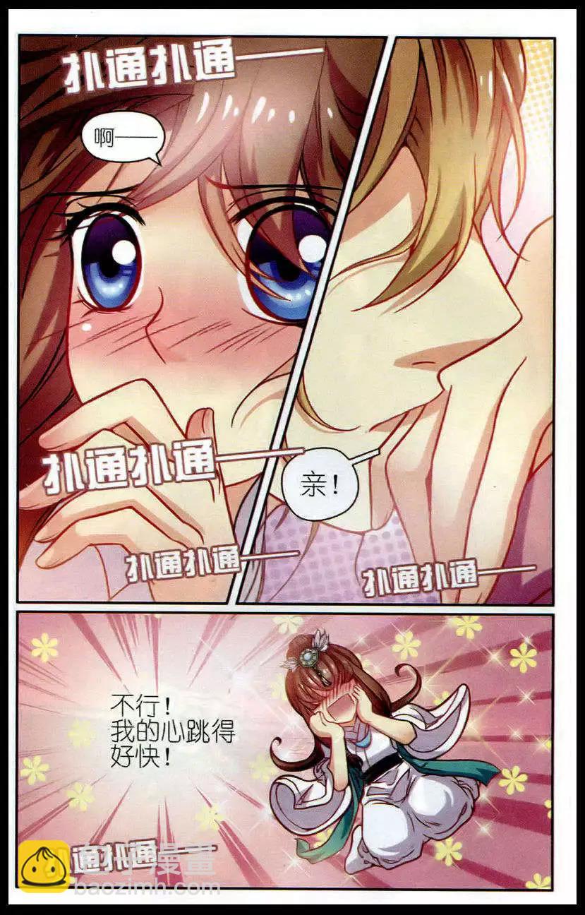 第9话 萌萌与蛋-第9话