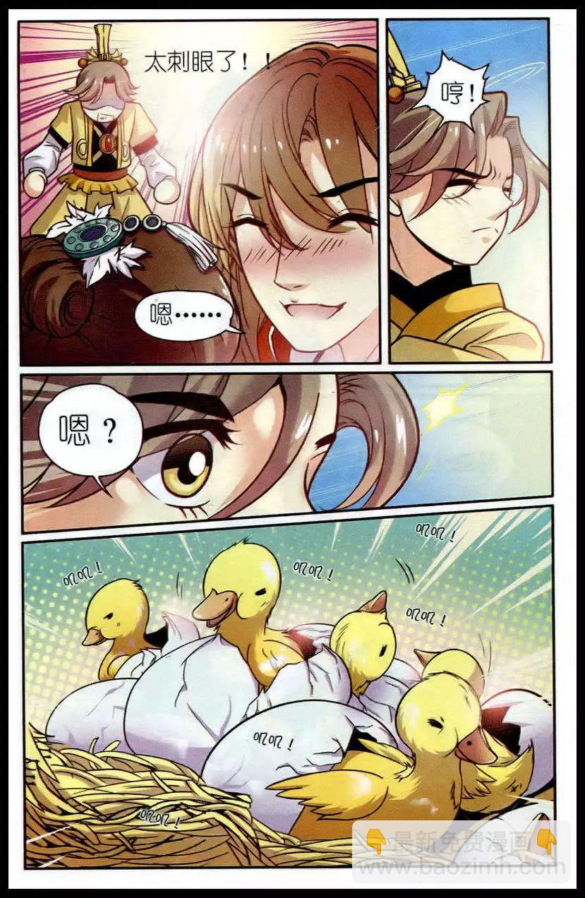 第9话 萌萌与蛋-第9话