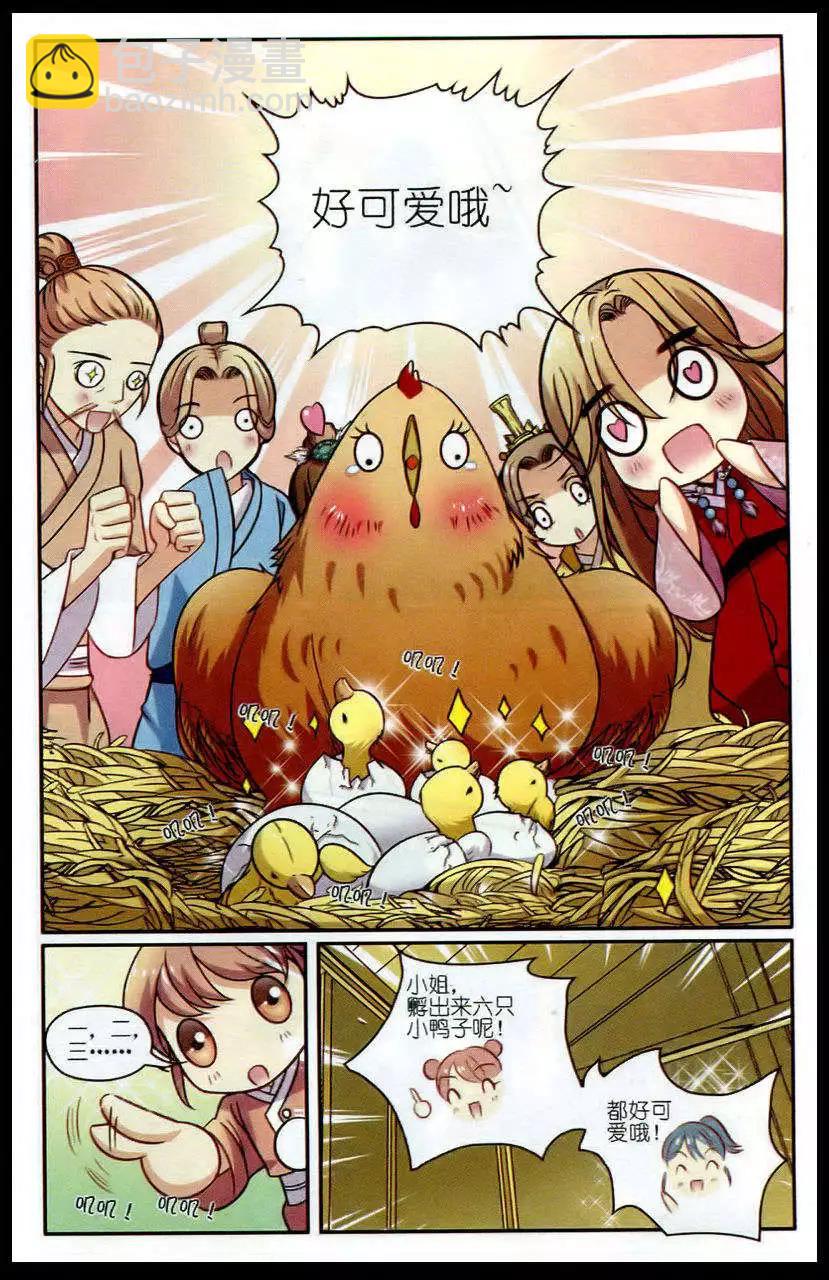第9话 萌萌与蛋-第9话